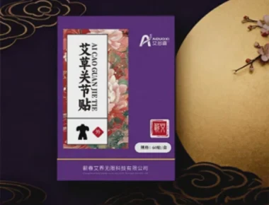 艾草关节贴，日常关节温和养护