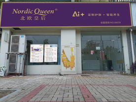 安徽宿松店